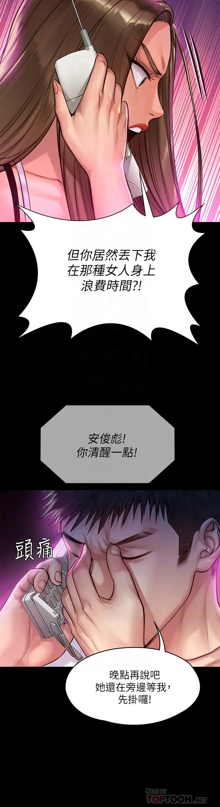 漫画《傀儡》第193话第14张图