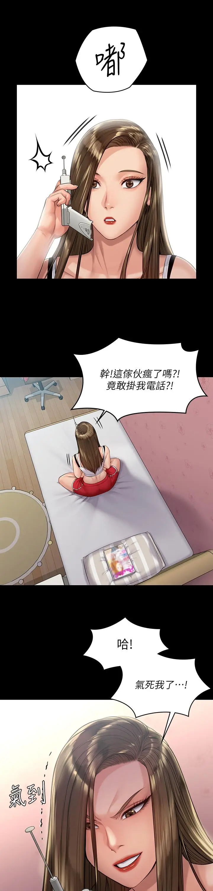 漫画《傀儡》第193话第15张图
