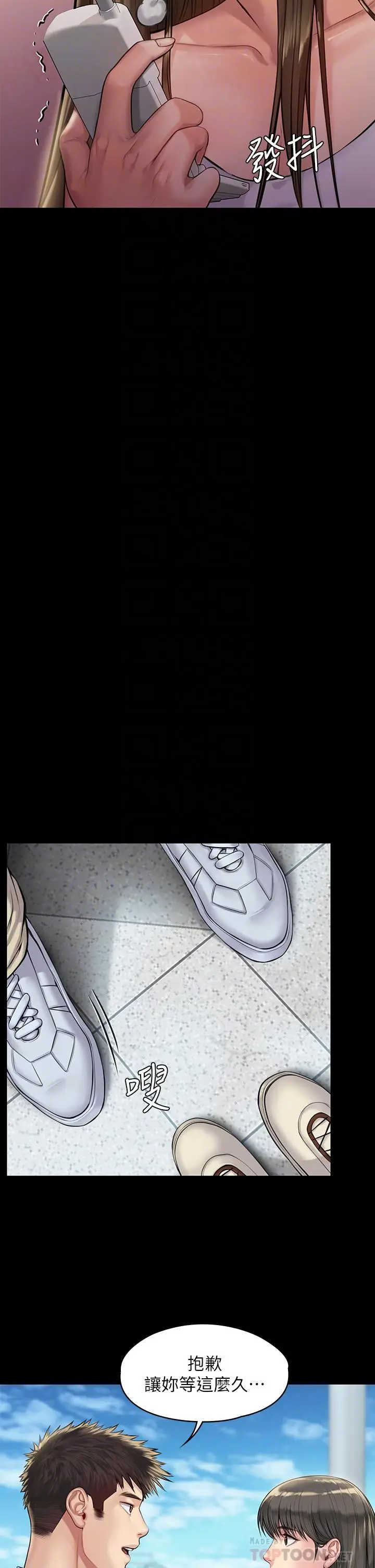 漫画《傀儡》第193话第16张图