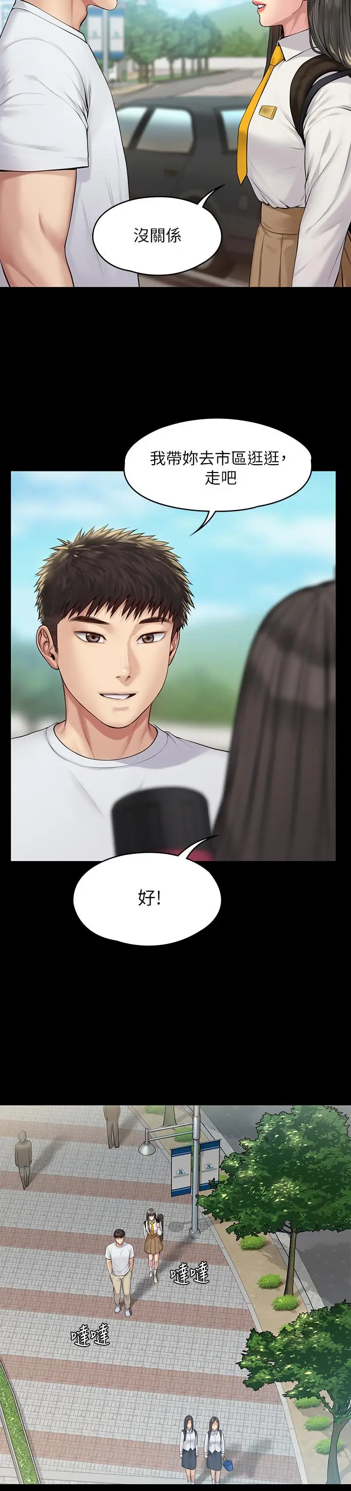 漫画《傀儡》第193话第17张图