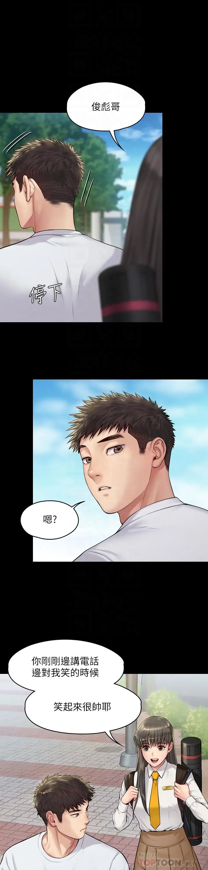 漫画《傀儡》第193话第18张图