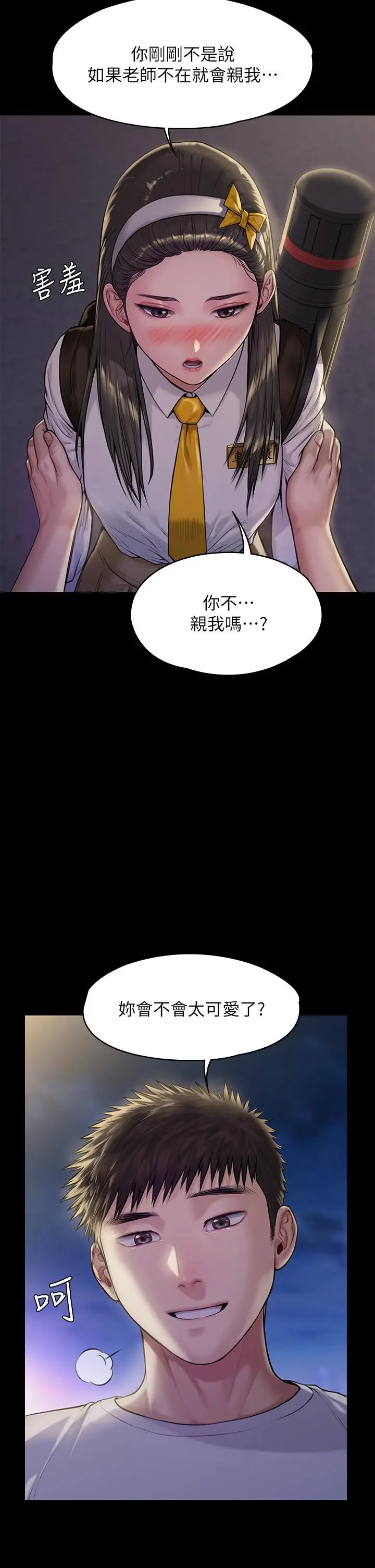 漫画《傀儡》第193话第28张图