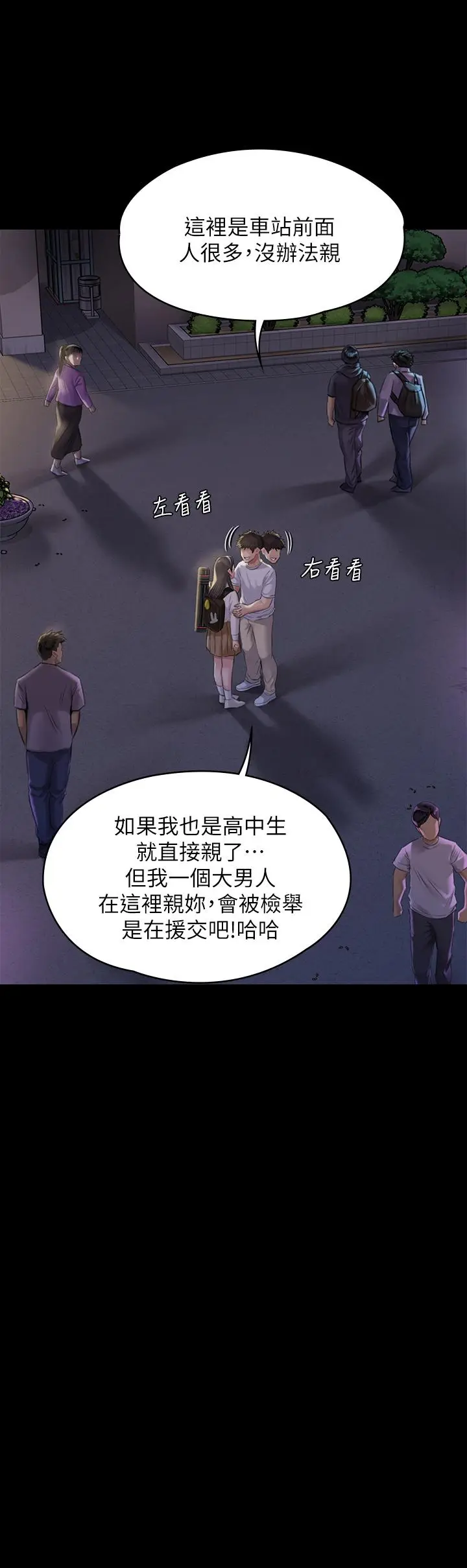 漫画《傀儡》第193话第29张图