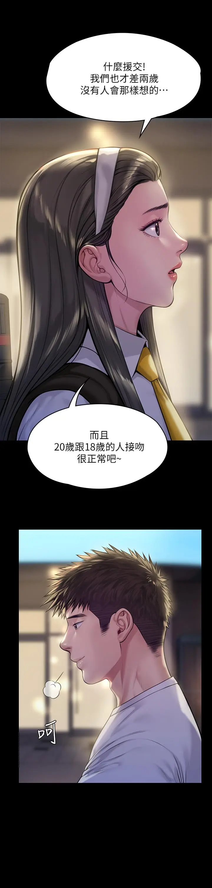 漫画《傀儡》第193话第30张图