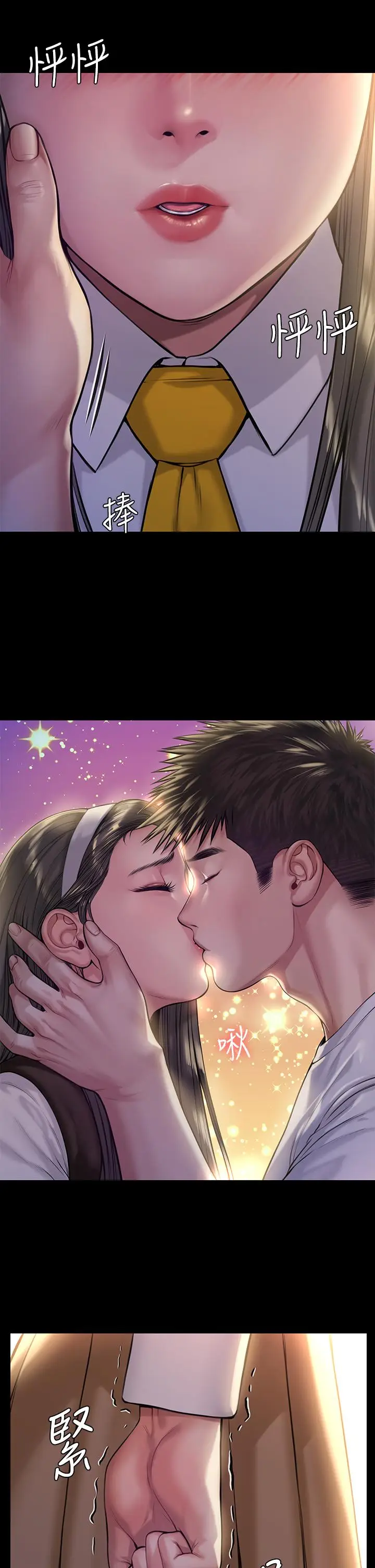 漫画《傀儡》第193话第31张图
