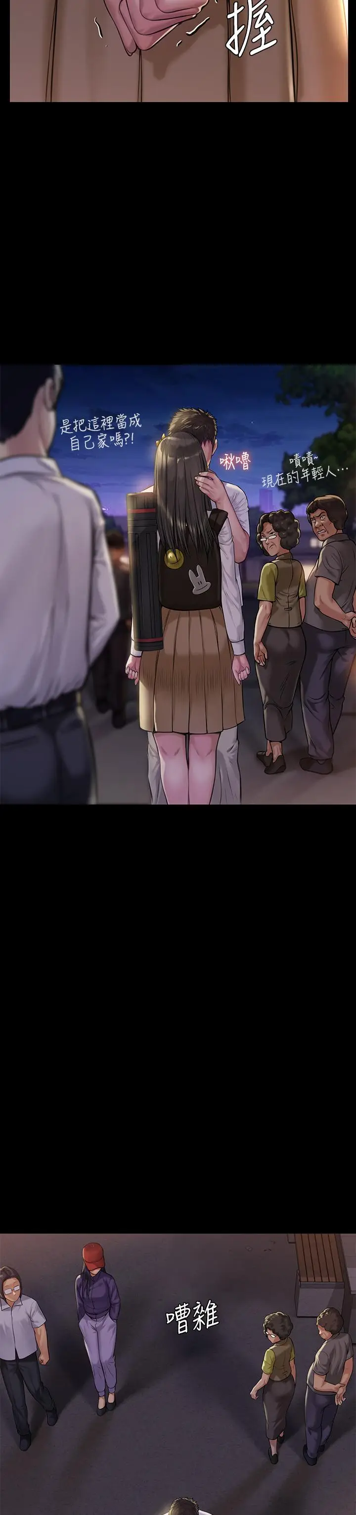 漫画《傀儡》第193话第32张图