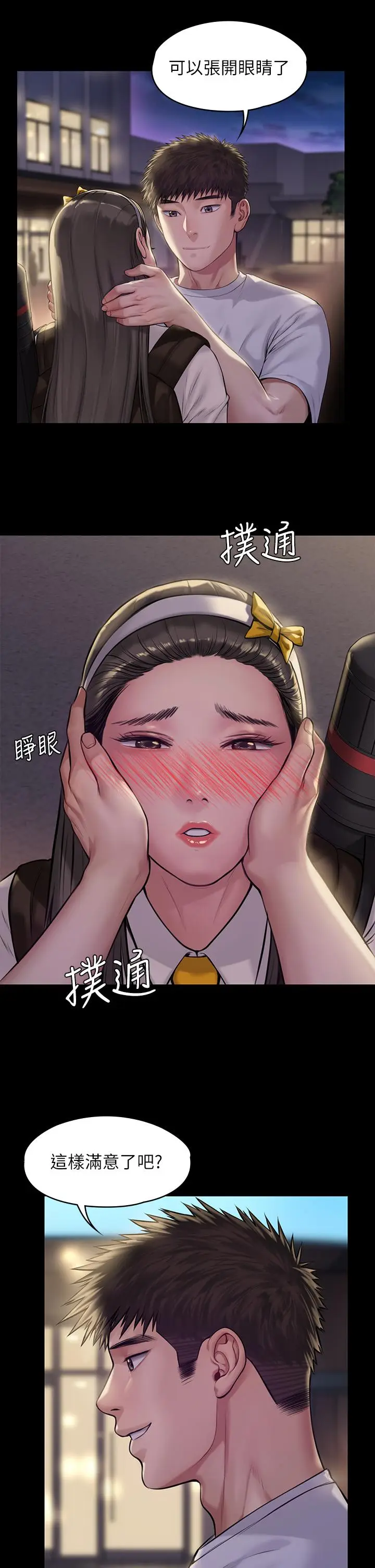 漫画《傀儡》第193话第35张图