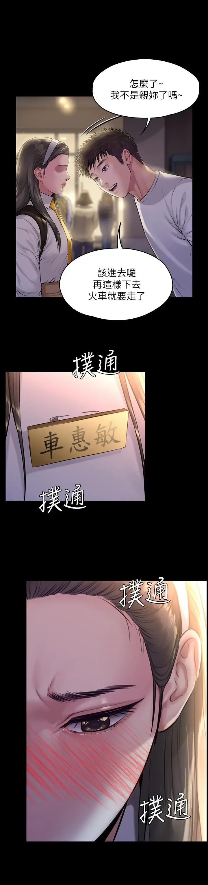 漫画《傀儡》第193话第37张图
