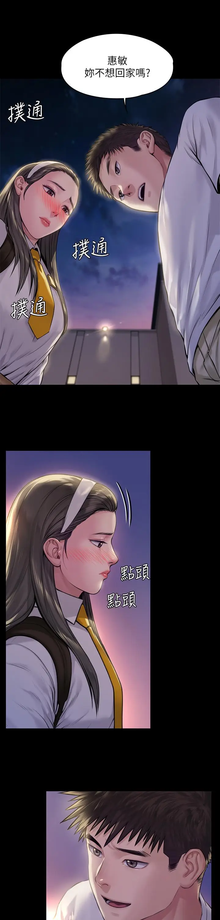 漫画《傀儡》第193话第38张图