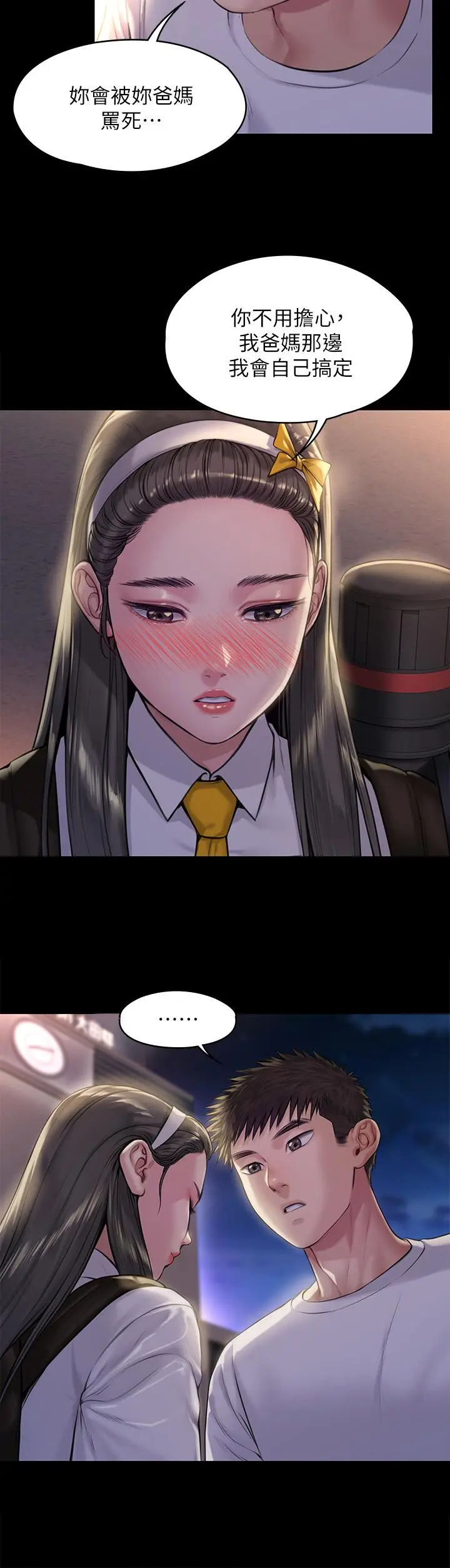 漫画《傀儡》第193话第39张图