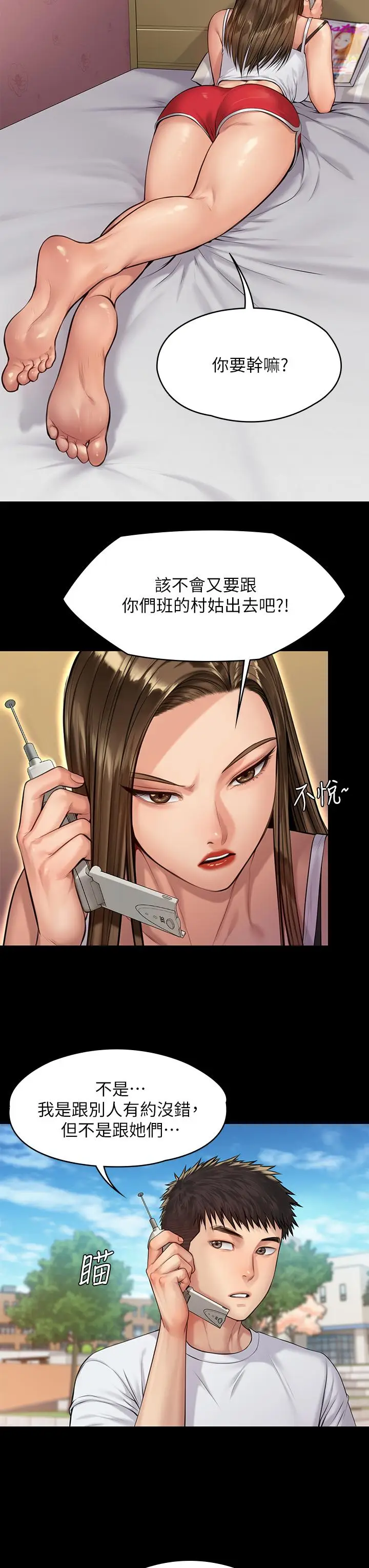 漫画《傀儡》第193话第7张图