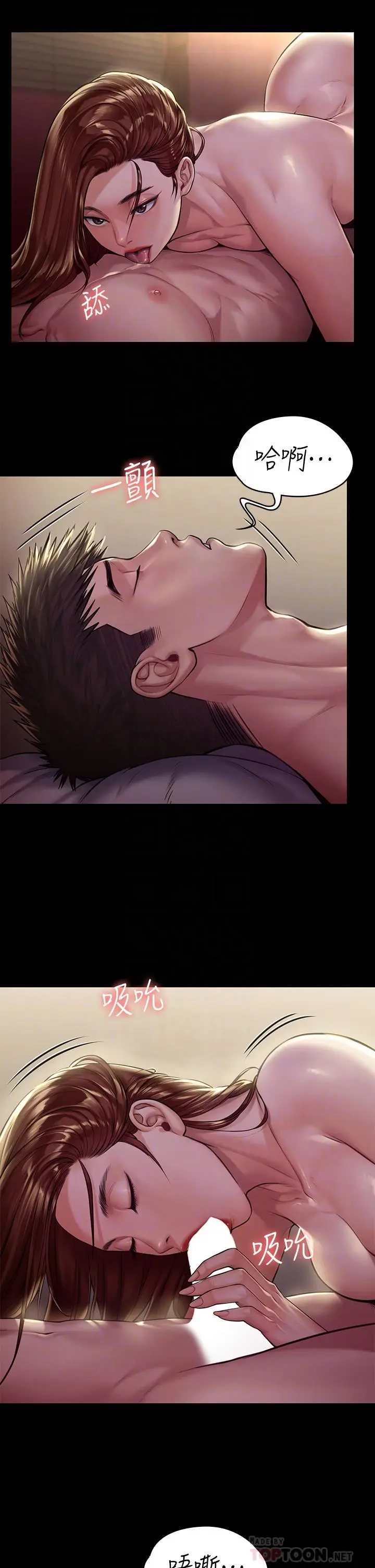 漫画《傀儡》第190话第10张图
