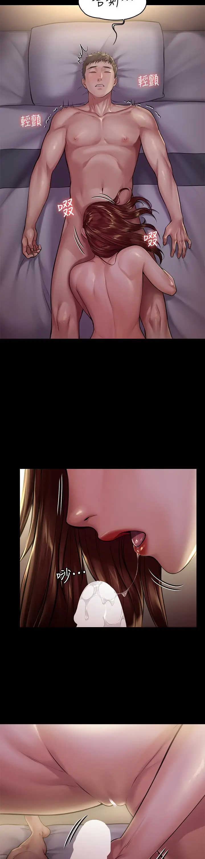 漫画《傀儡》第190话第11张图
