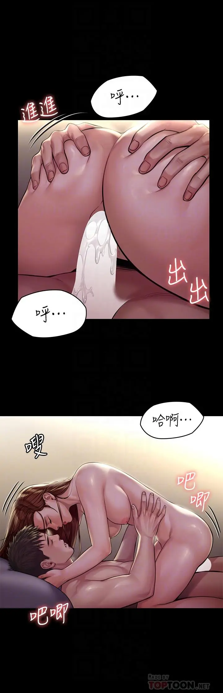 漫画《傀儡》第190话第14张图