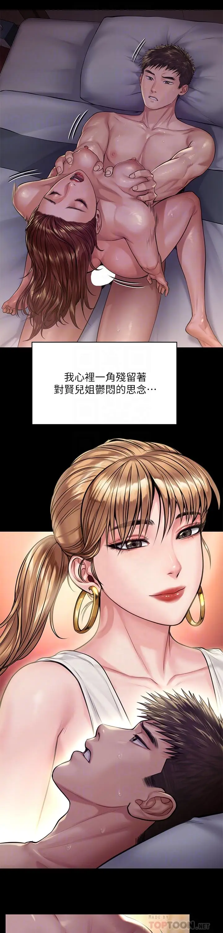 漫画《傀儡》第190话第18张图