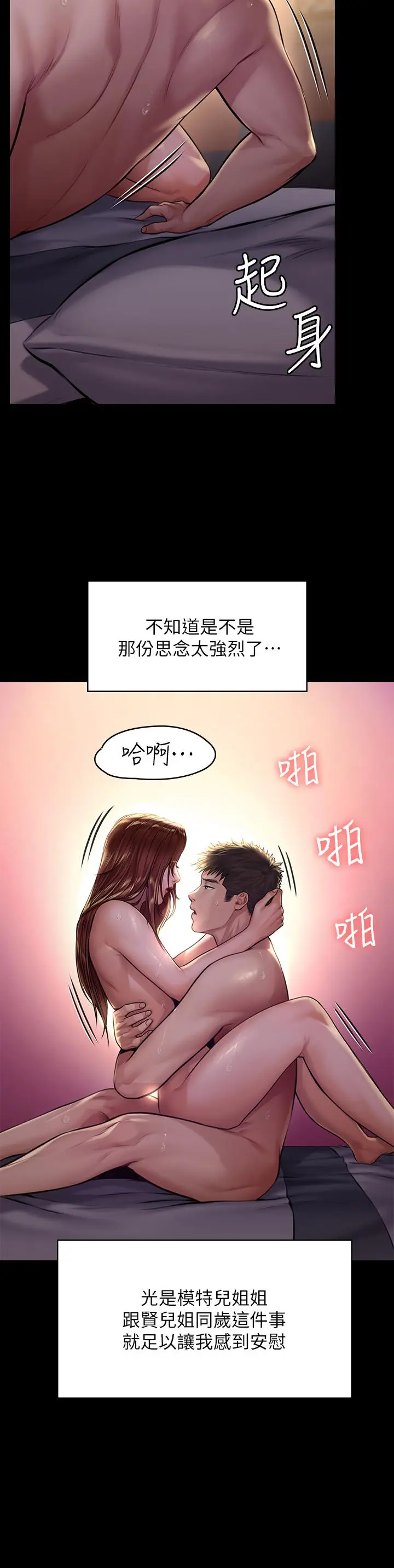 漫画《傀儡》第190话第19张图