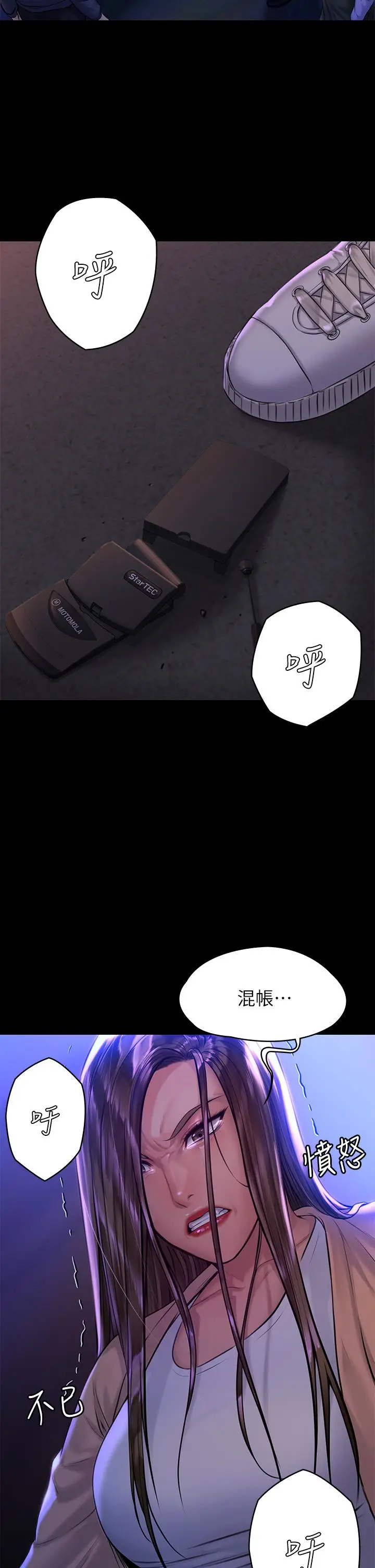 漫画《傀儡》第190话第2张图