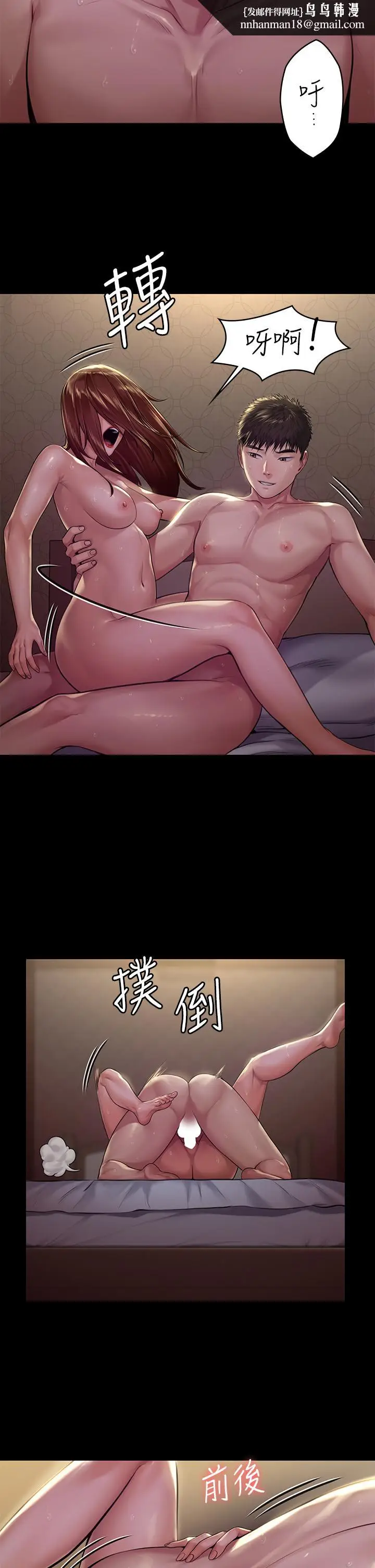 漫画《傀儡》第190话第21张图