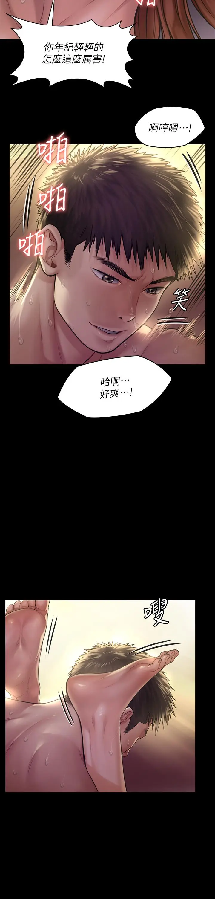 漫画《傀儡》第190话第26张图
