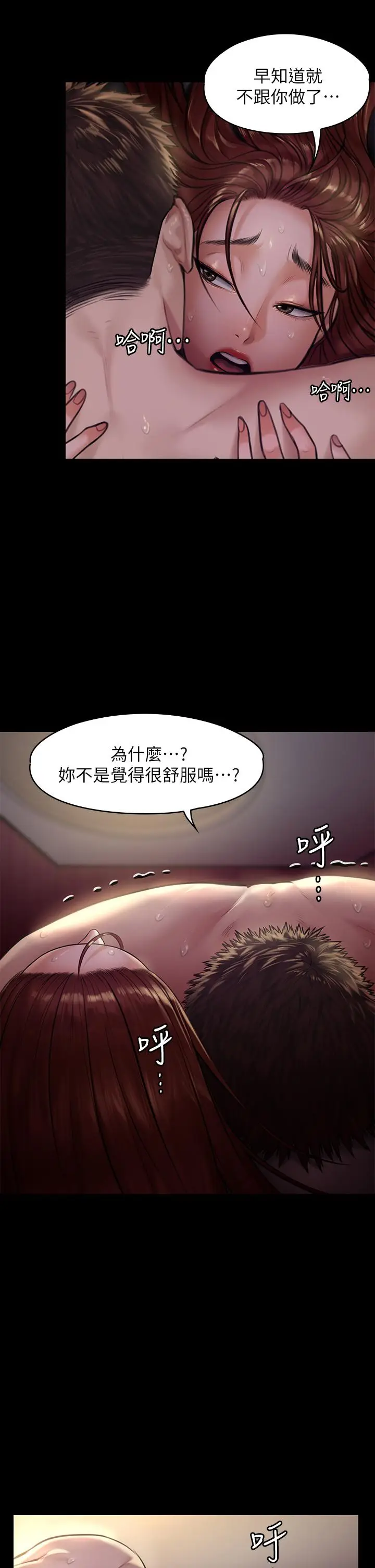 漫画《傀儡》第190话第31张图
