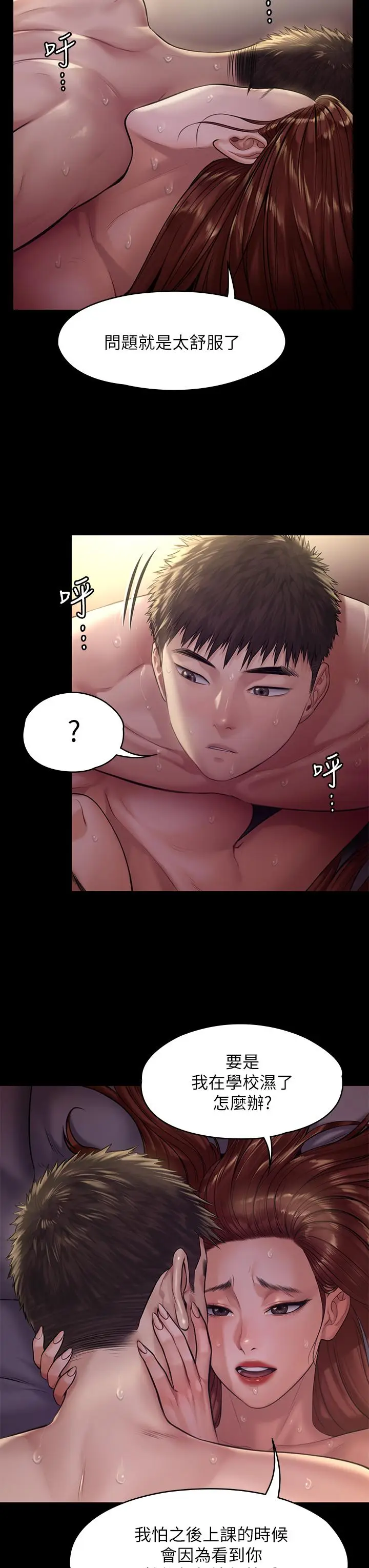 漫画《傀儡》第190话第32张图
