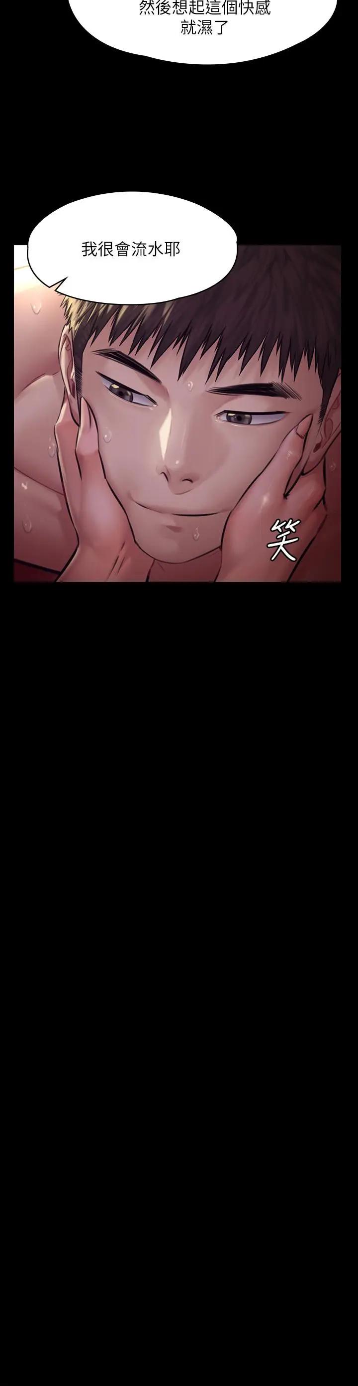 漫画《傀儡》第190话第33张图