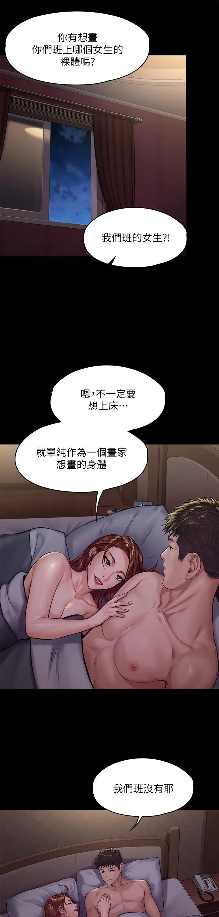 漫画《傀儡》第190话第34张图