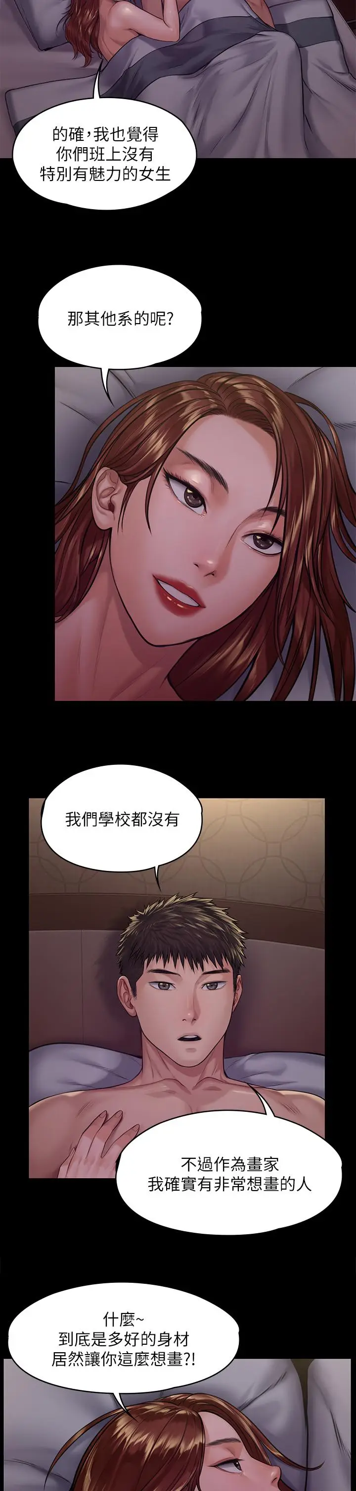 漫画《傀儡》第190话第35张图