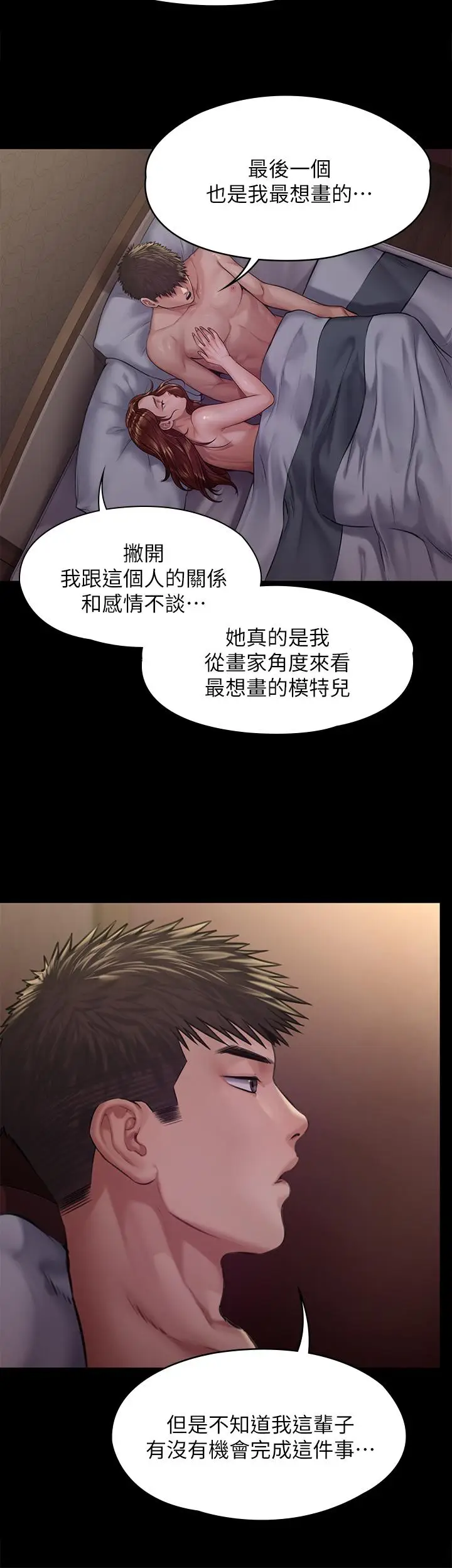 漫画《傀儡》第190话第38张图