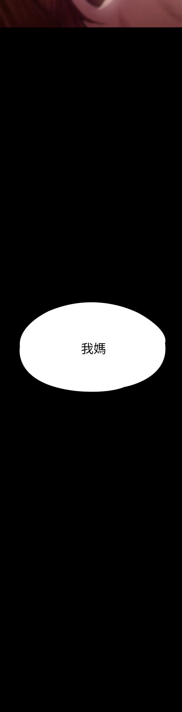 漫画《傀儡》第190话第40张图