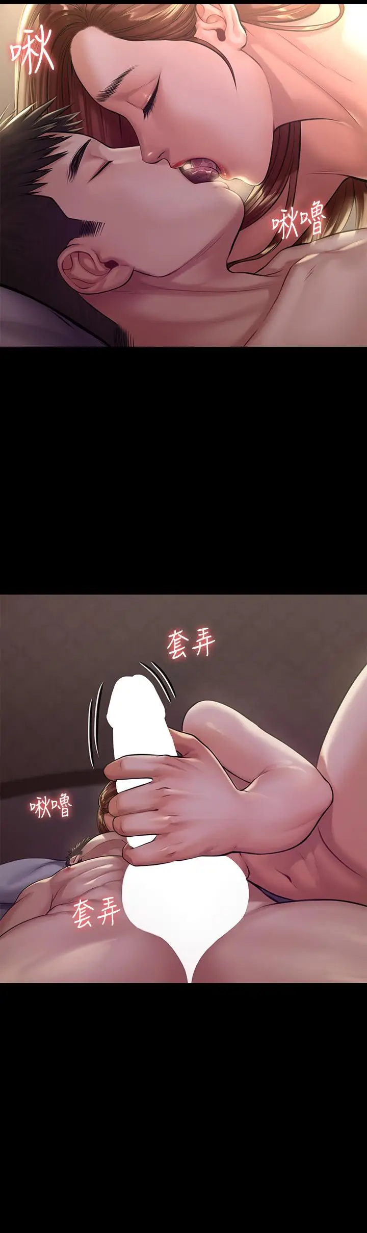 漫画《傀儡》第190话第9张图