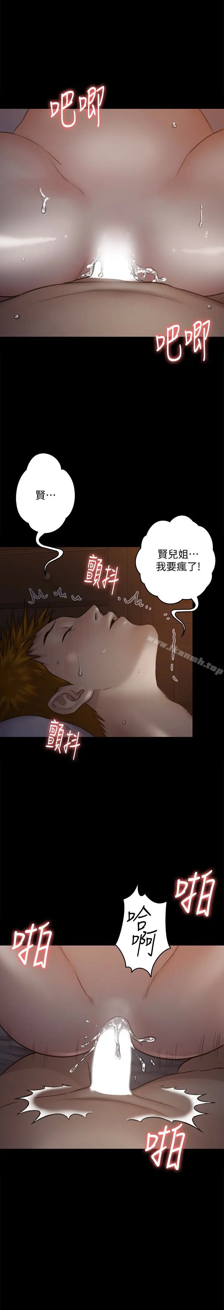 漫画《傀儡》第105话第13张图