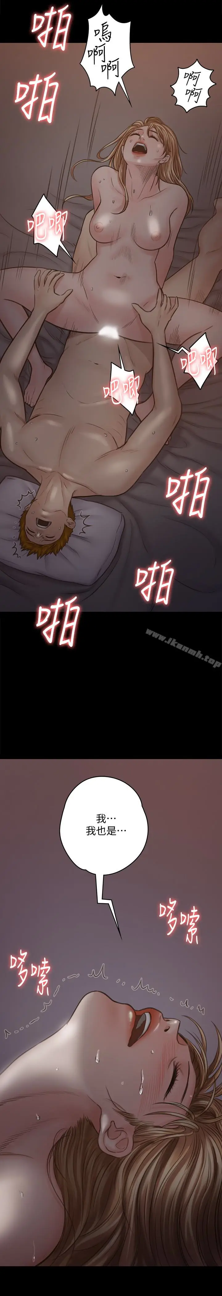 漫画《傀儡》第105话第14张图