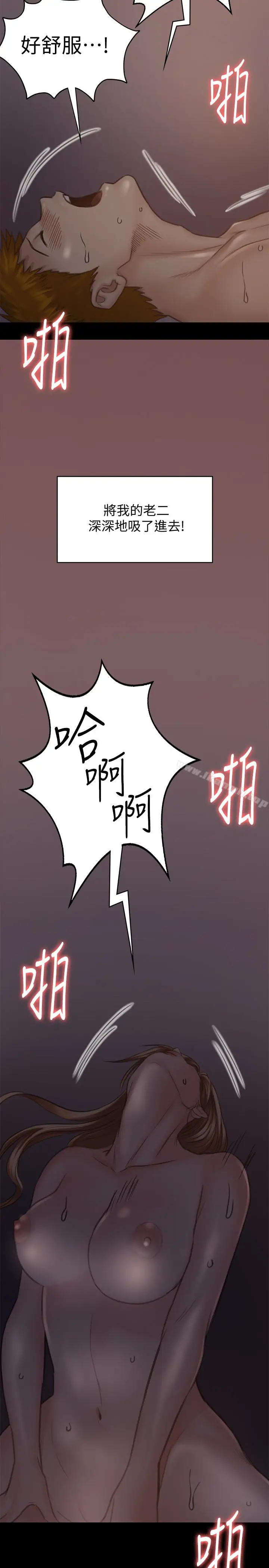 漫画《傀儡》第105话第2张图