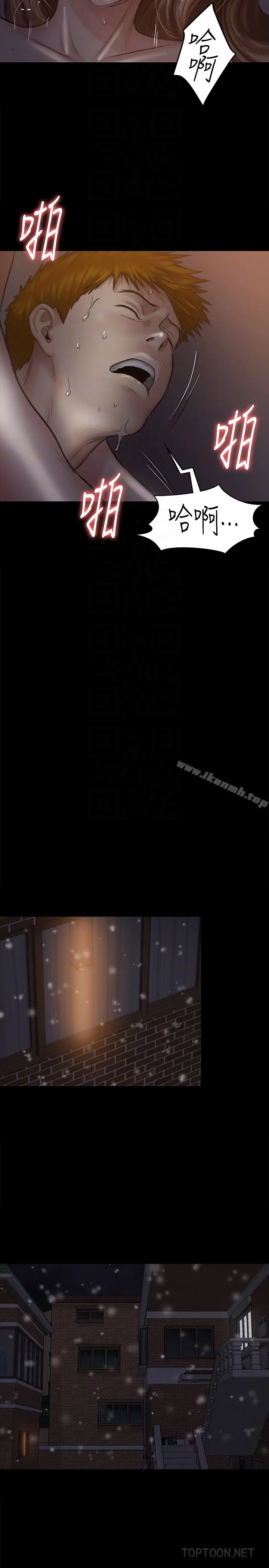 漫画《傀儡》第105话第27张图