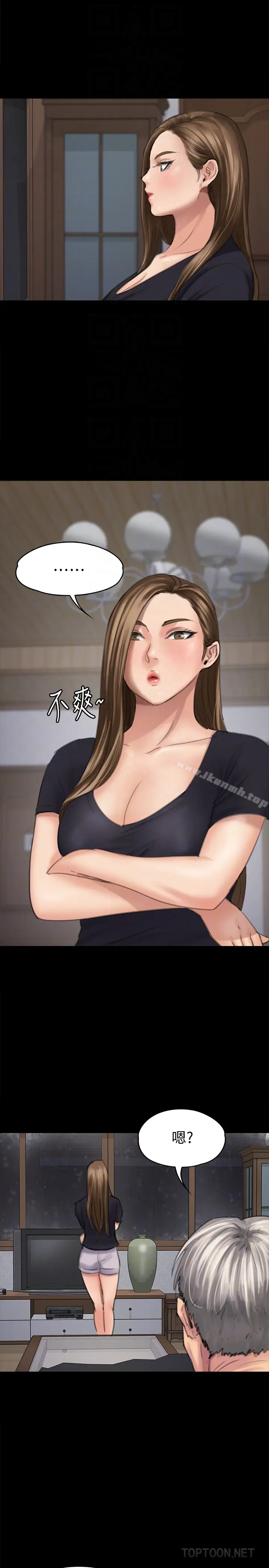 漫画《傀儡》第105话第29张图