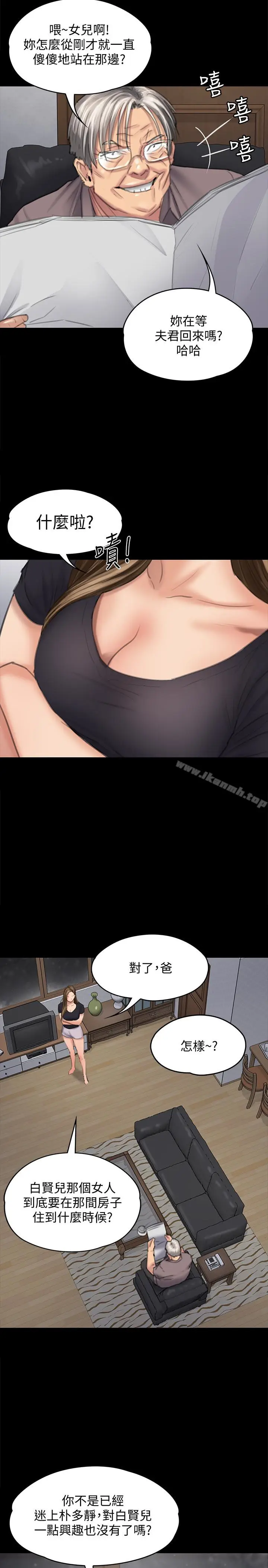 漫画《傀儡》第105话第30张图