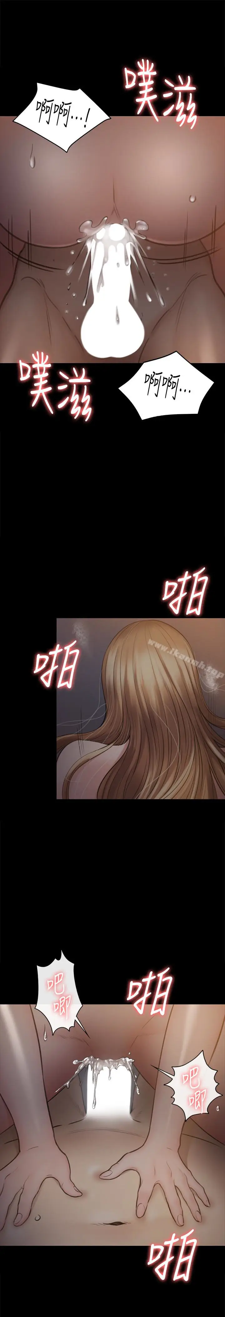 漫画《傀儡》第105话第5张图