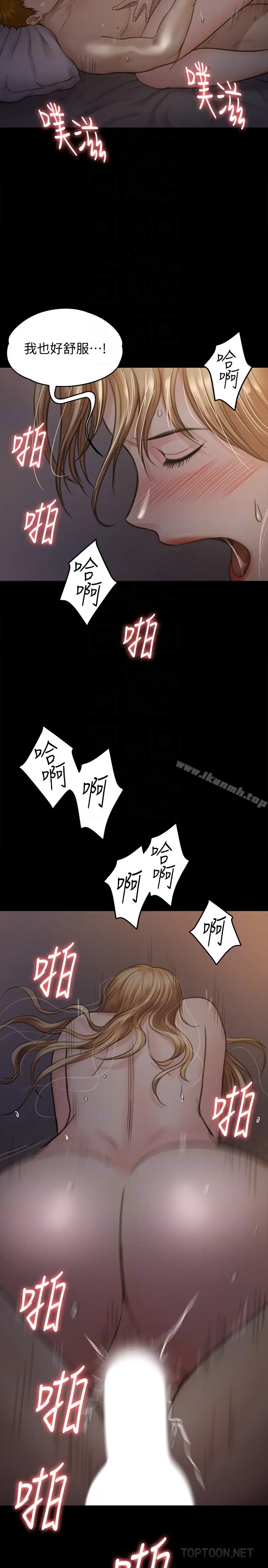 漫画《傀儡》第105话第7张图