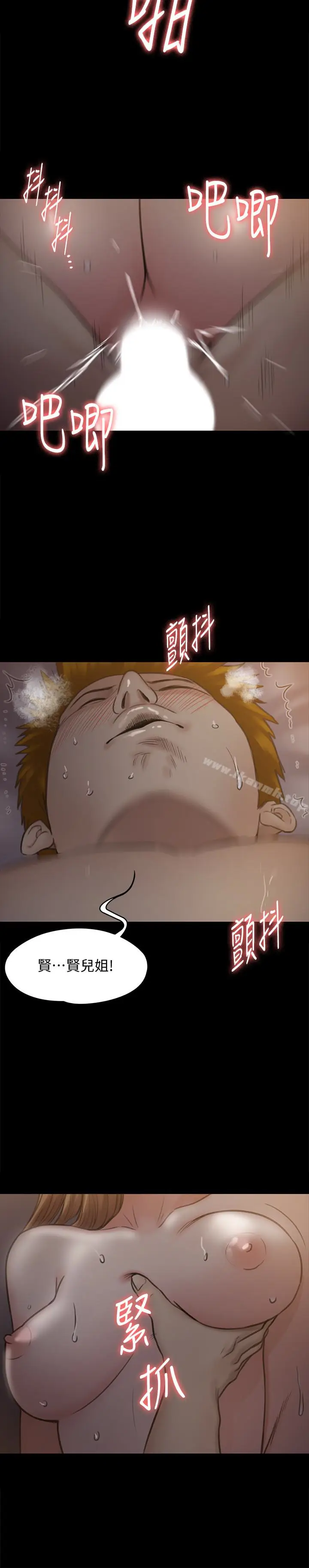 漫画《傀儡》第105话第8张图