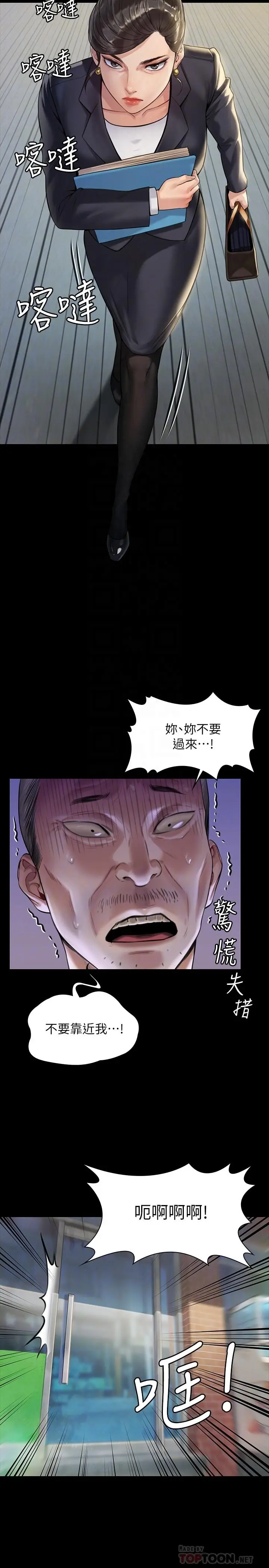 漫画《傀儡》第182话第10张图