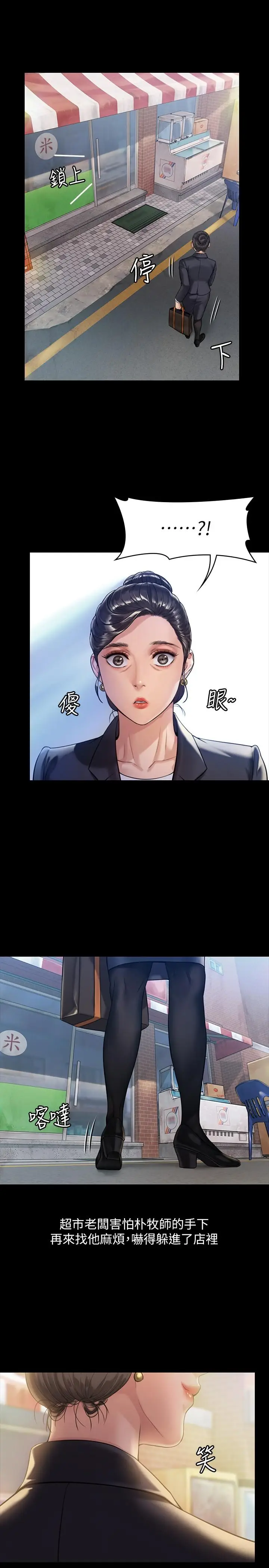 漫画《傀儡》第182话第11张图