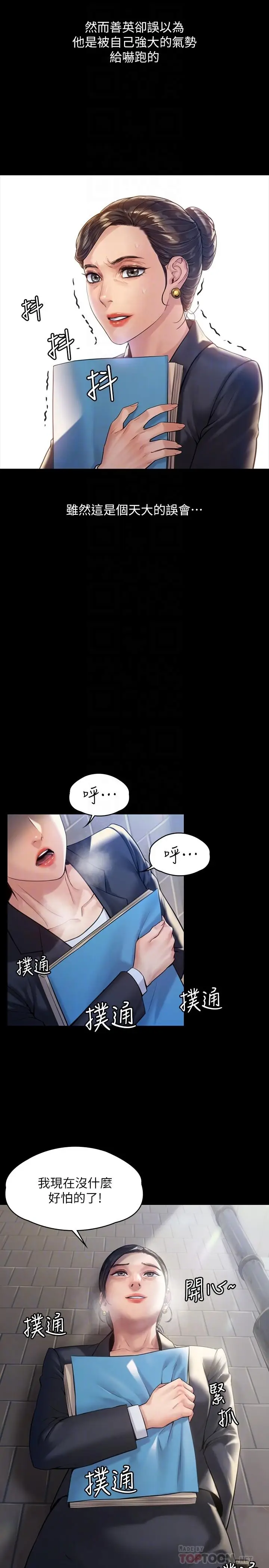 漫画《傀儡》第182话第12张图