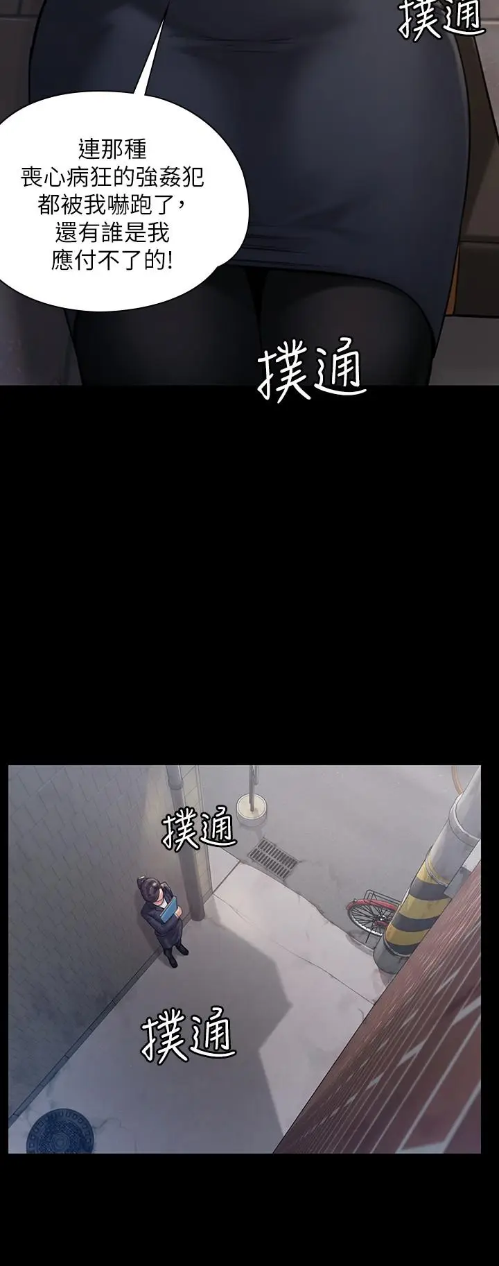 漫画《傀儡》第182话第13张图