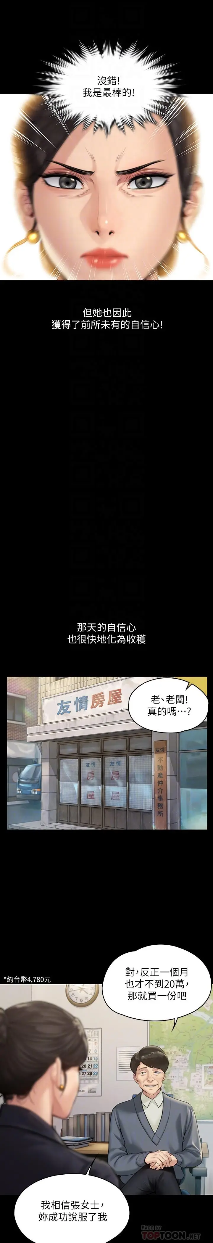 漫画《傀儡》第182话第14张图