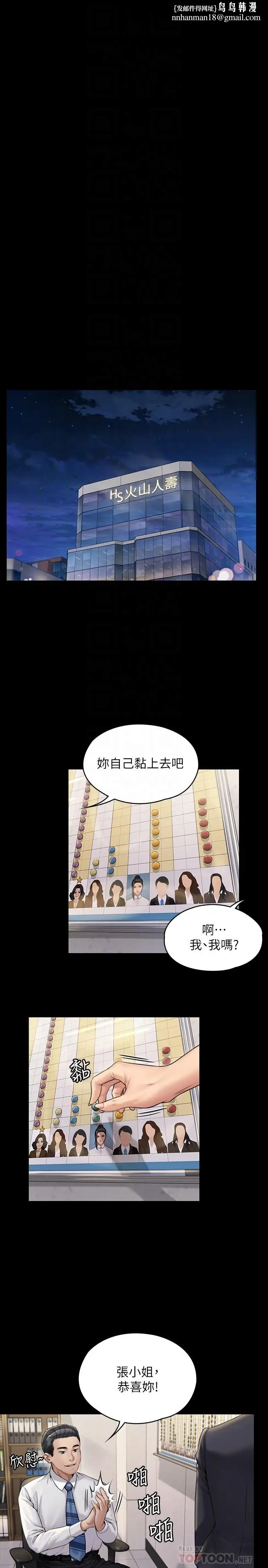 漫画《傀儡》第182话第18张图