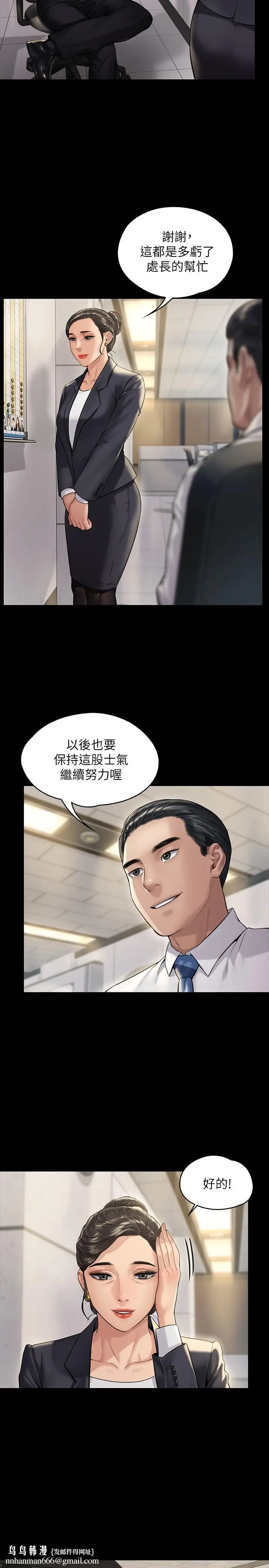 漫画《傀儡》第182话第19张图