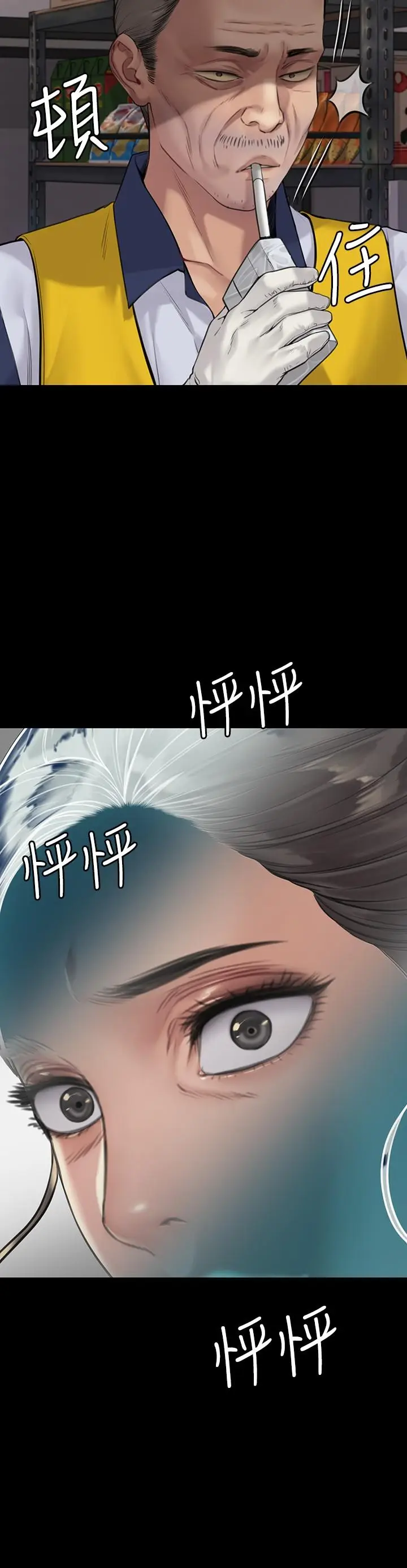 漫画《傀儡》第182话第2张图