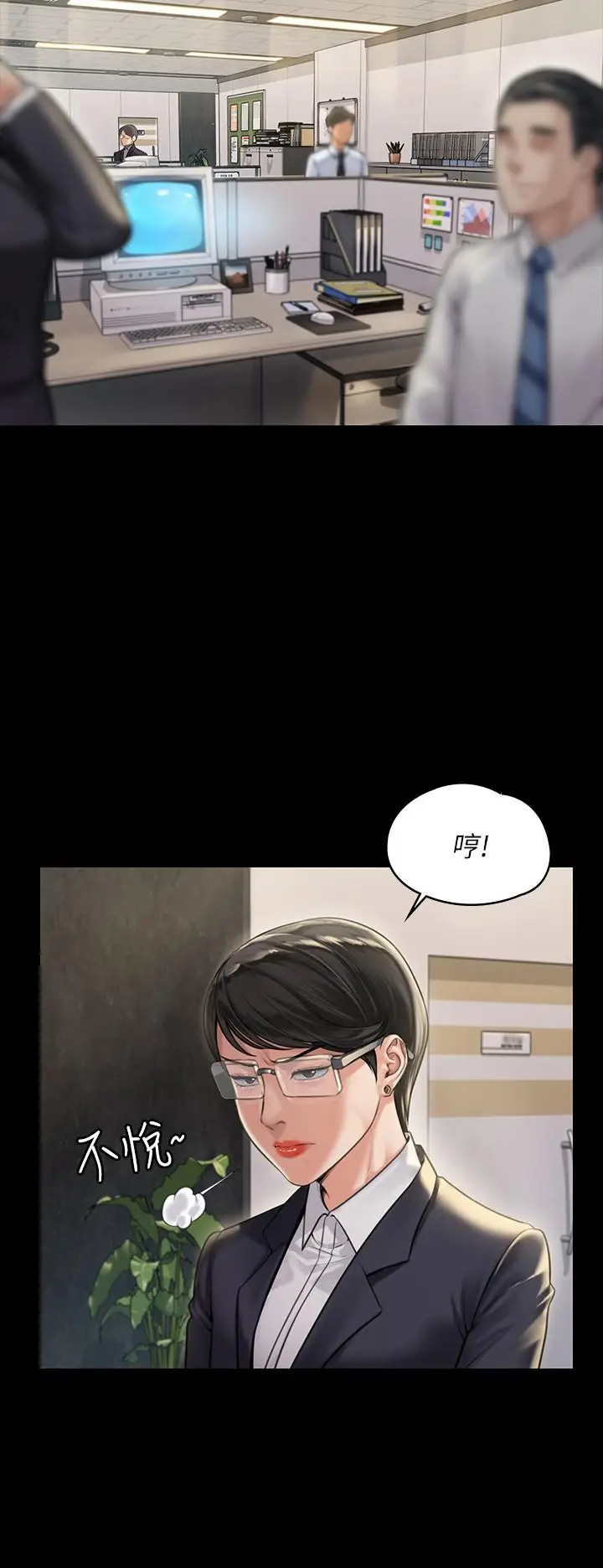 漫画《傀儡》第182话第20张图
