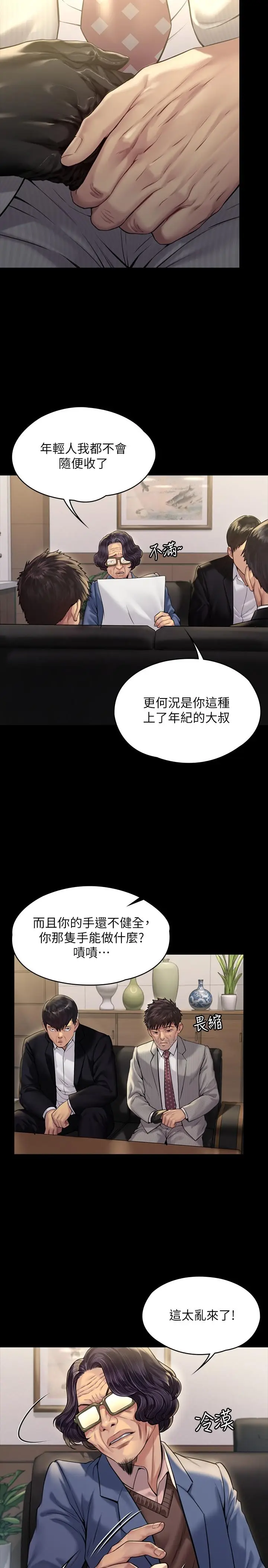 漫画《傀儡》第182话第23张图